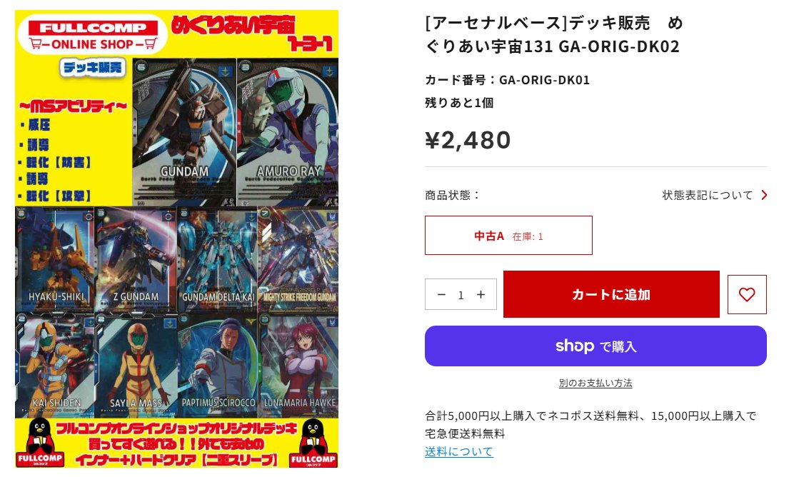 フルコンプオンラインショップ (@FULLCOMP_online) / Posts / X