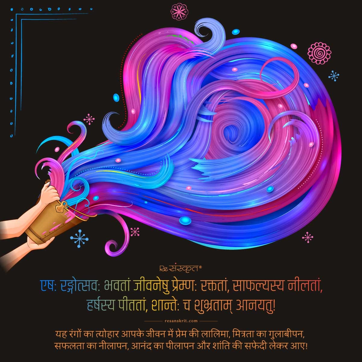 Patanjali_Wlns's tweet photo. रंगों की छटा से भर जाए जीवन — प्रेम, आनंद और सफलता के संग 🌈✨#PatanjaliWellness #HappyHoli #FestivalOfColors #PositiveVibes #DivyaJeevan #HolikaDahan #IndianCulture #CelebrateLife https://t.co/fpulaXPOC5