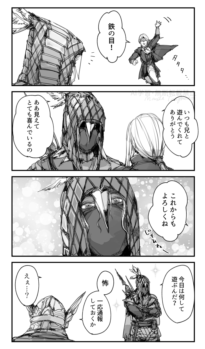 レディからの感謝状 #NIGHTREIGN 