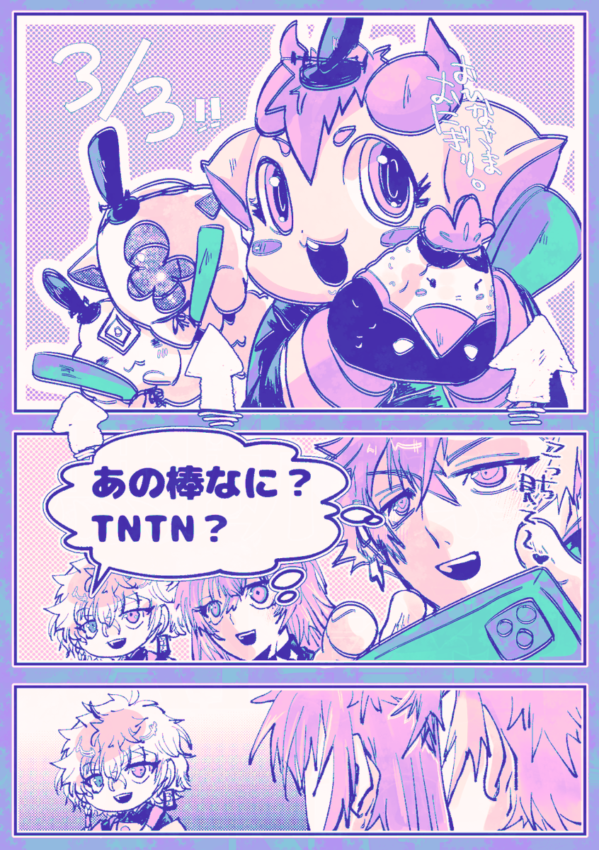 🌩🦒と🐙🌟と🥷🔫
オトモと🎎の絵です
捏造妄想独自設定幻覚