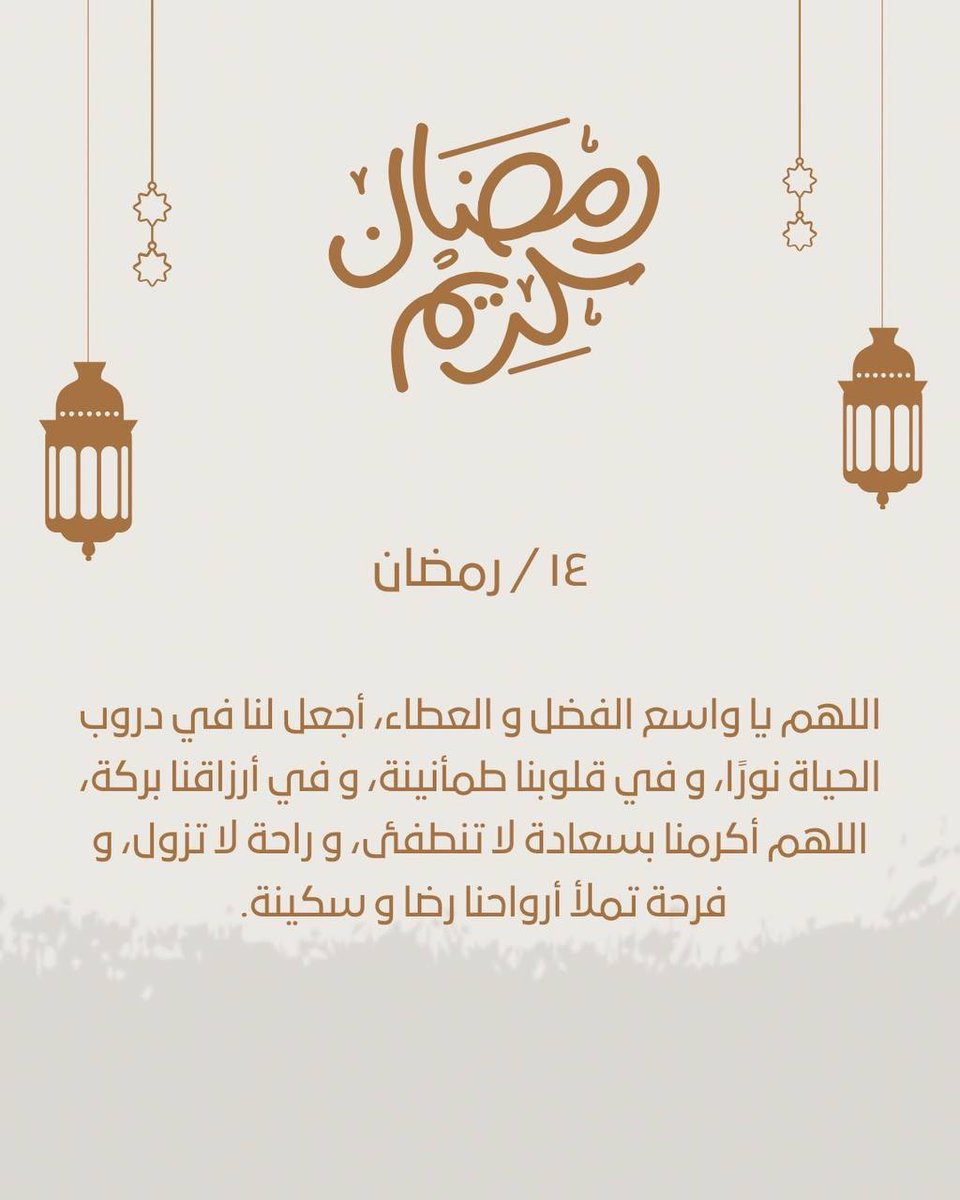 kleejcom's tweet photo. 14 #رمضان 🌙 https://t.co/FPyG1UJvRg