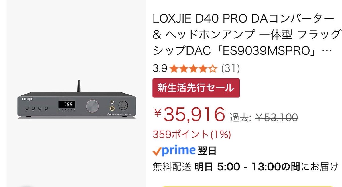 Loxjie D40 proが 3万5000円はエグい🫠 Z1とかT71とかFPS特化のDACは