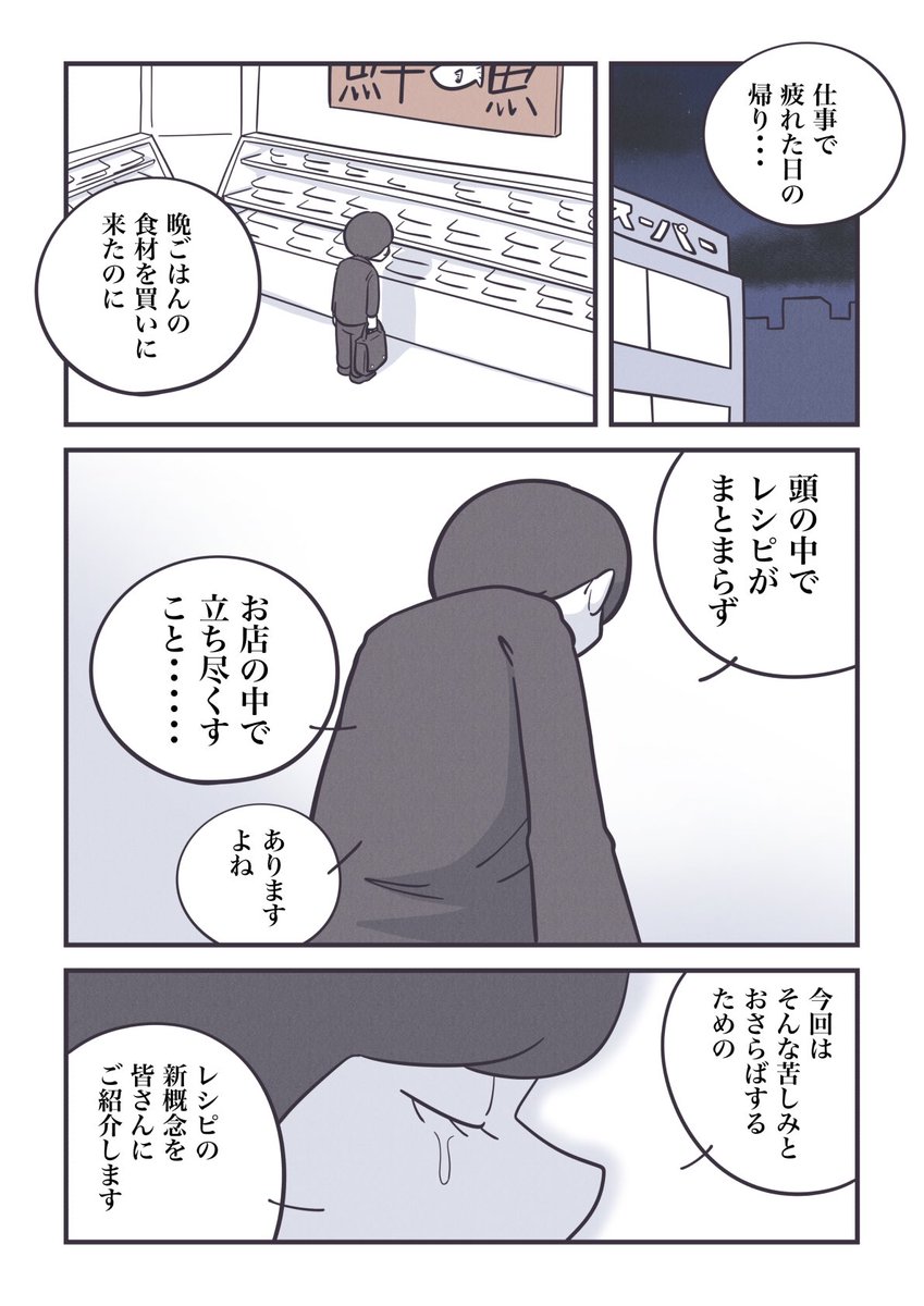 【疲労】
今日のご飯に悩む全ての人へ……

(1/2)

#丁寧ならぬ暮らし 
