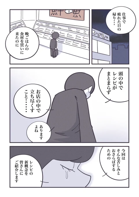 【疲労】
今日のご飯に悩む全ての人へ……

(1/2)

#丁寧ならぬ暮らし 