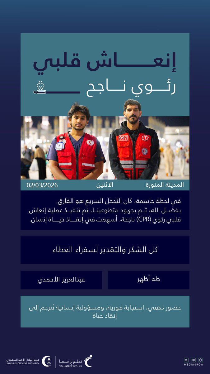 تطوع معنا tweet media