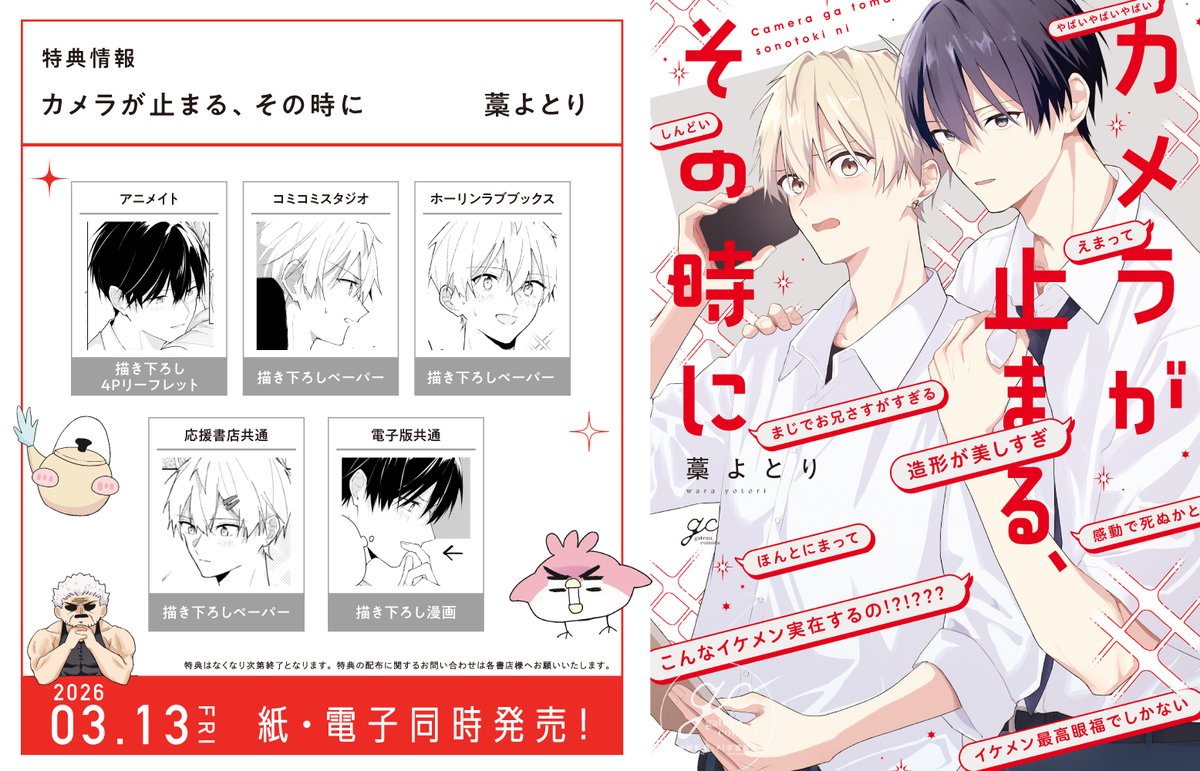 一迅社gateau near［ガトーニア］ (@gateaunear_info) / Posts / X