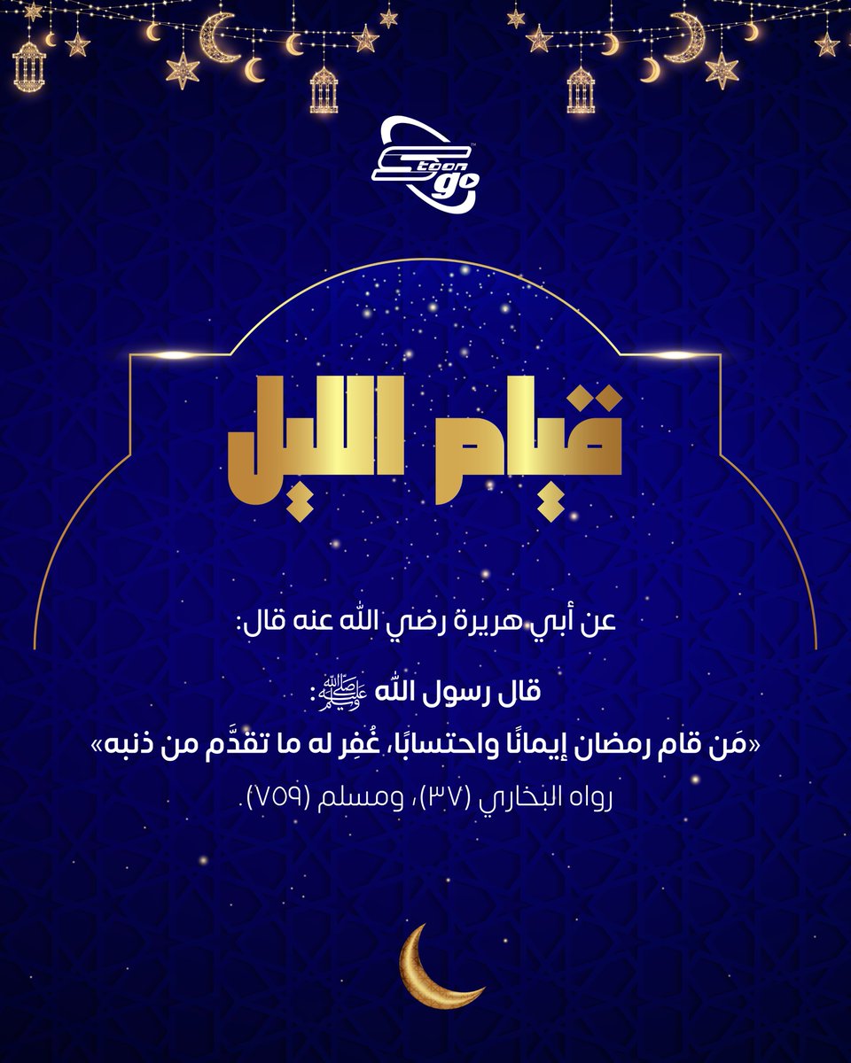 Spacetoon_go's tweet photo. رمضان فرصة نعيش فيها أجمل الأعمال الصالحة، ونقرّب قلوبنا أكثر إلى الله ✨
اختَر عملك اليومي، وابدأ رحلة خير لا تنتهي 🌙
"#Spacetoongo
#سبيستون_غو https://t.co/wPv1hHQOvE