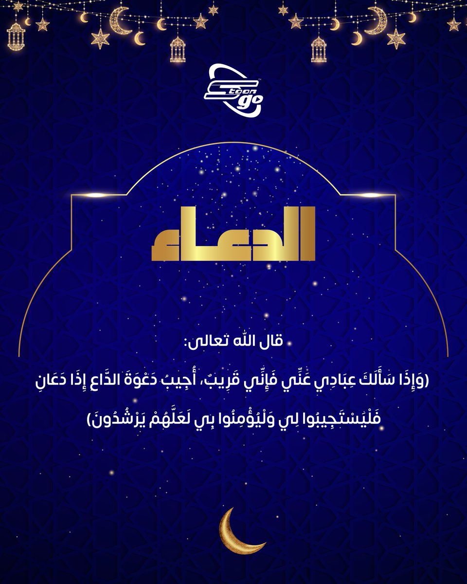 Spacetoon_go's tweet photo. رمضان فرصة نعيش فيها أجمل الأعمال الصالحة، ونقرّب قلوبنا أكثر إلى الله ✨
اختَر عملك اليومي، وابدأ رحلة خير لا تنتهي 🌙
"#Spacetoongo
#سبيستون_غو https://t.co/wPv1hHQOvE