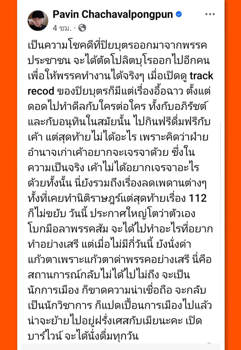 อมรัตน์ โชคปมิตต์กุล tweet media