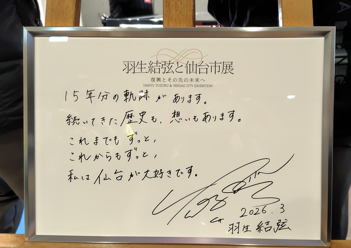 ありがとウサギ」 このスケート靴やっとこの目で見れるんだ