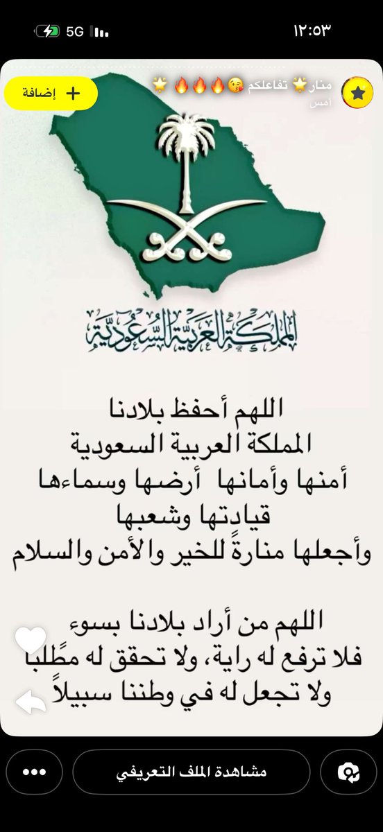 awadgalb's tweet photo. اللهم اجعل هذا البلد آمنا مطمئنا وأحفظ له قيادته وأيدهم بنصرك وعونك يارب العالمين https://t.co/wWNfQCWIgL