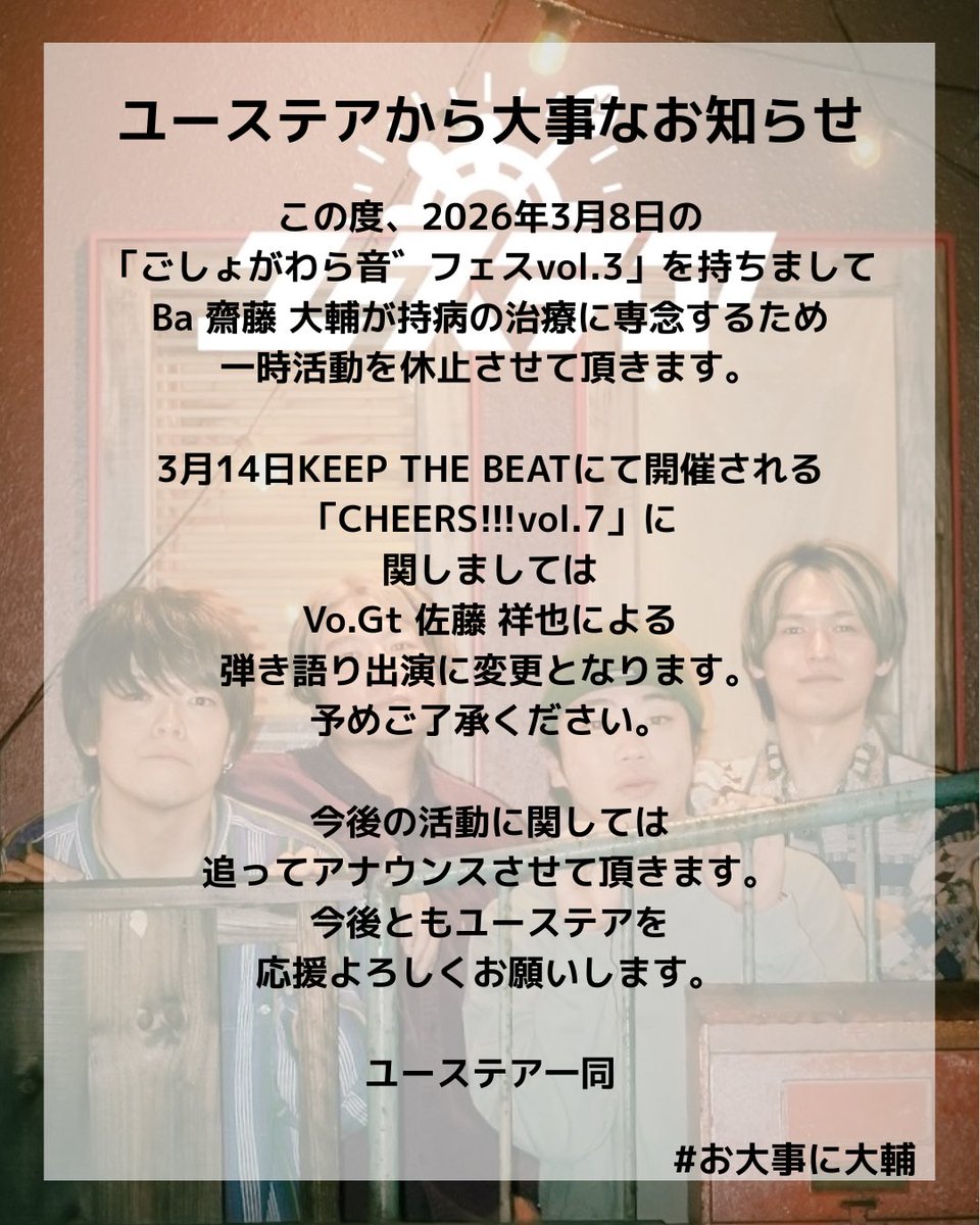 ユーステア tweet media