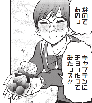 「邦キチS15」6話は、今週金曜(3/6)更新‼️ 今回は「ブルーバレンタイン2 隠されたペンダントの秘密」です。バレンタインデー回のファイナルとなります🍫 お楽しみに~😊