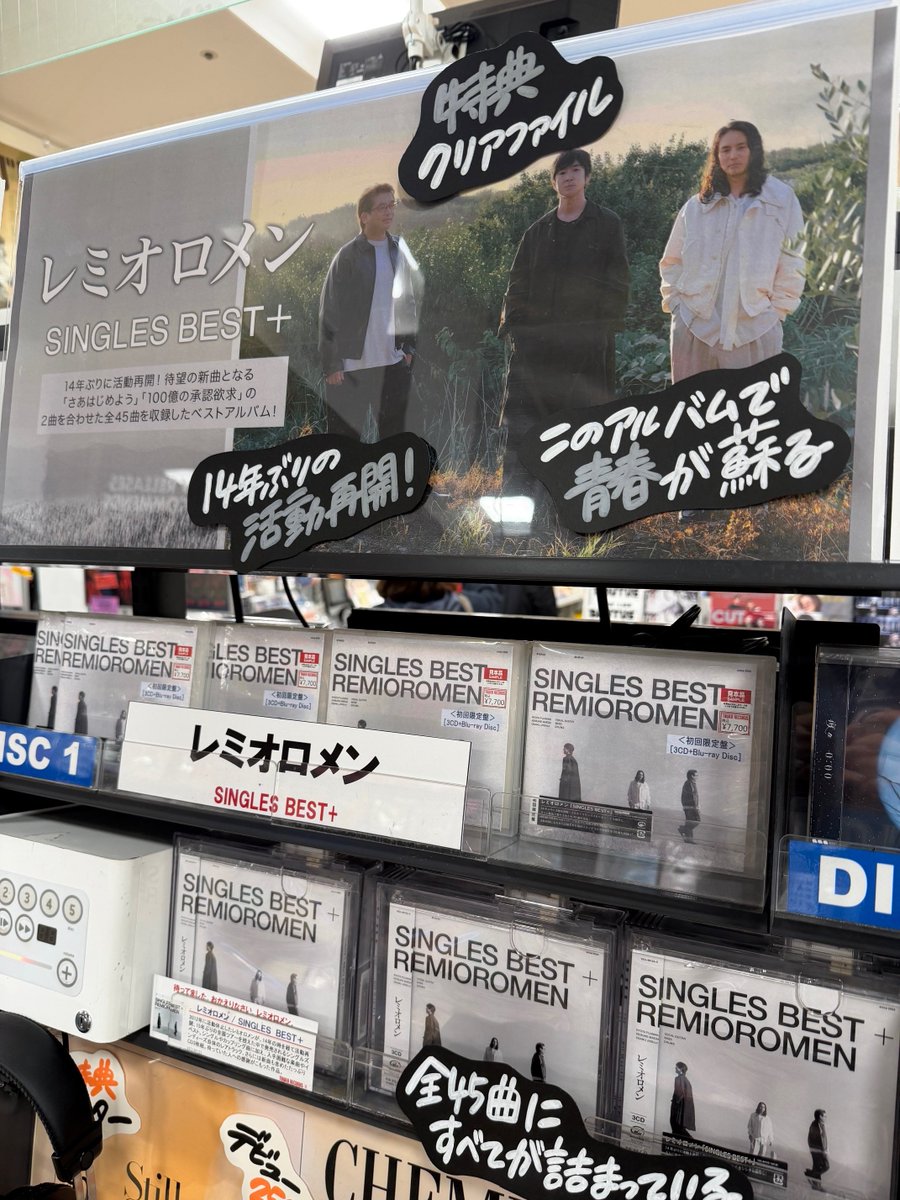 レミオロメン】 ＼🙌14年ぶりとなる活動再開🙌／ その節目に花を添える
