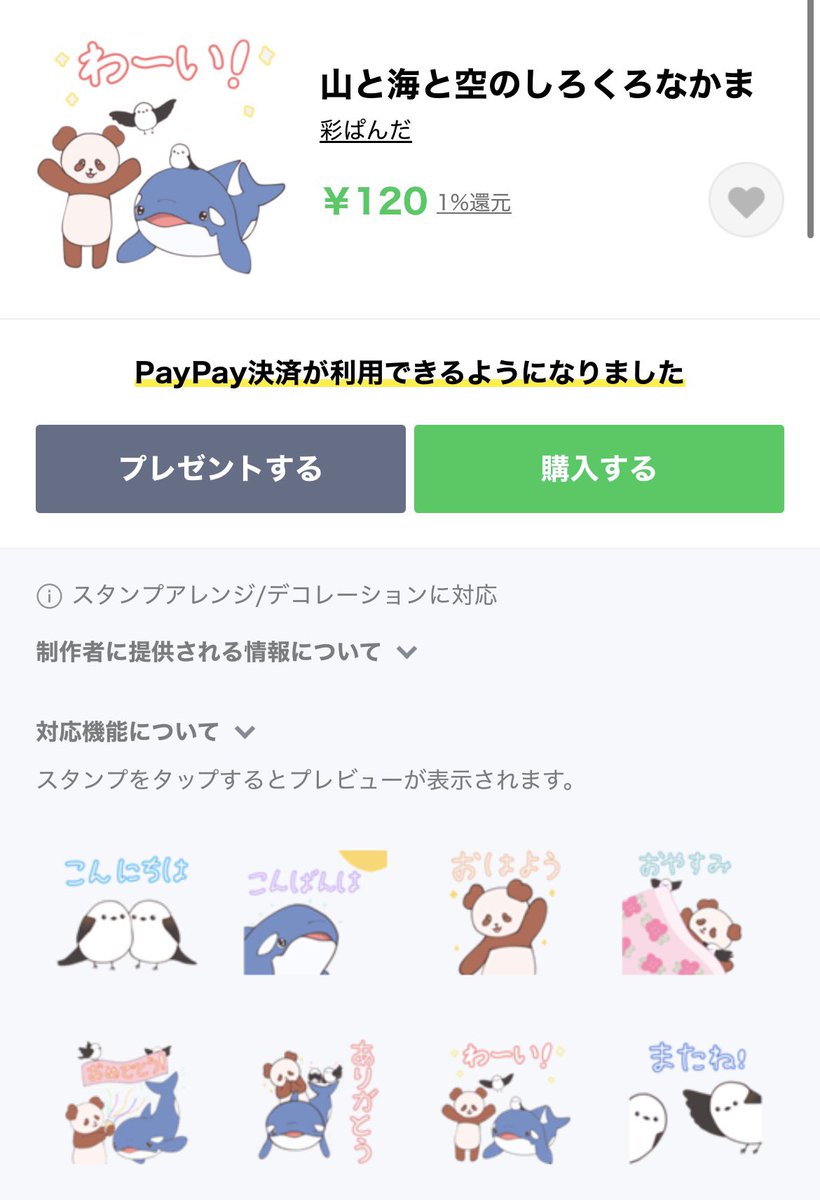 彩ぱんだ🐼🐾 tweet media