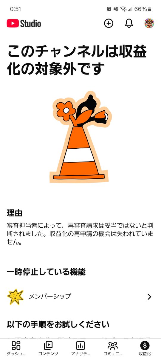 aiinuepi's tweet photo. 【ご報告】

YouTubeチャンネル開設1周年のタイミングで、収益化停止してしまいました。  
再審査も通らず、正直かなり落ち込んでいます…。

コメント欄でスタンプが使えなくなってしまうのも本当に寂しいです。  
これからもっといろんなスタンプを作っていくつもりだったので、悔しい気持ちでいっぱいです。

いつも応援してくださっている皆さま、本当にありがとうございます。そしてご心配をおかけしてしまい申し訳ありません。
少しだけお休みするかもしれませんが、投稿は続けていきますので今後ともよろしくお願いいたします。

@TeamYouTube 様 
 
https://t.co/DPitfCin6V
私のチャンネルはAIを使っていますが、登場する犬たちにはそれぞれ性格や誕生日、好きなものなど様々な個性があり、そのキャラクター達を上手く表現出来るように  
一本一本、自分で脚本を書き、画像を作り、動画化し、編集しているオリジナル作品です。  
決してボタン一つで量産しているようなコンテンツではありません。

とはいえ、YouTubeポリシーを読み返すと、自分にも足りない点があったと感じており、チャンネルの改善には真剣に取り組んでいくつもりです。

もし可能であれば、再審査用に作成した動画と、いくつかの投稿動画だけでも構いませんので、TeamYouTube のご担当者様にもう一度見ていただけないでしょうか。  
それでも難しいということであれば、その結果も受け止めます。

どうかご検討のほど、よろしくお願い申し上げます。

AIイッヌえぴチャンネル  
運営者 えぴ