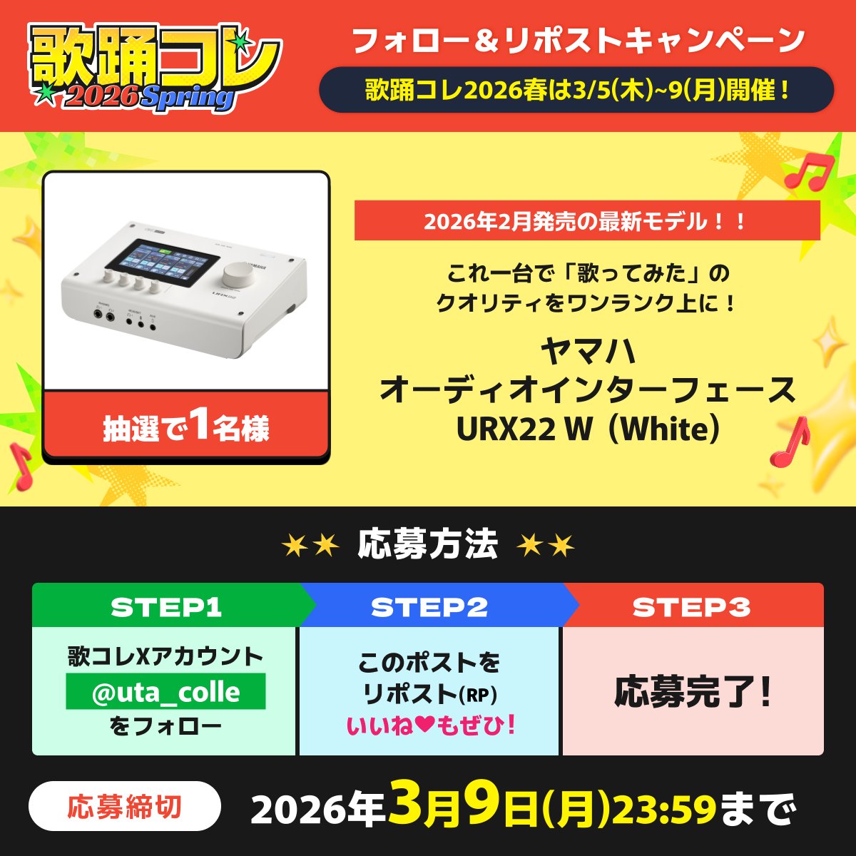 歌コレ【公式】@次回は2026年9/24(木)~9/28(月)開催! tweet media