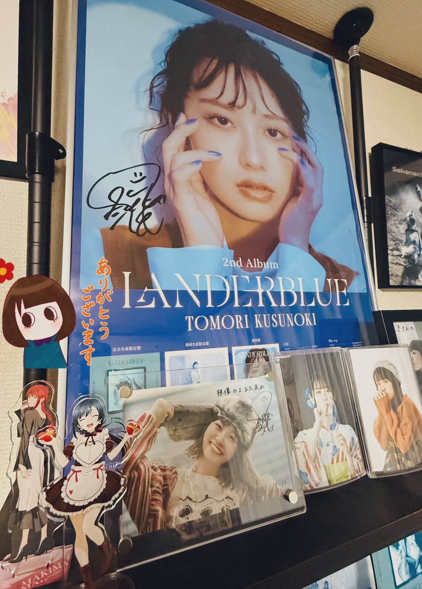 ともり賞【楠木ともり直筆サイン入り「LANDERBLUE」ポスター】に当選し