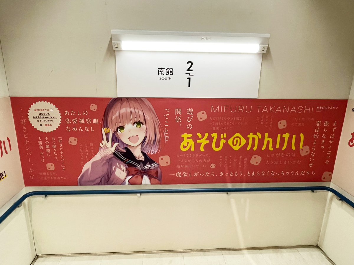あそびのかんけい　いちごドロップ缶　小鳥遊みふる　アニメイト池袋配布品　角川 あそびのかんけい いちごドロップ缶 小鳥遊みふる アニメイト池袋配布