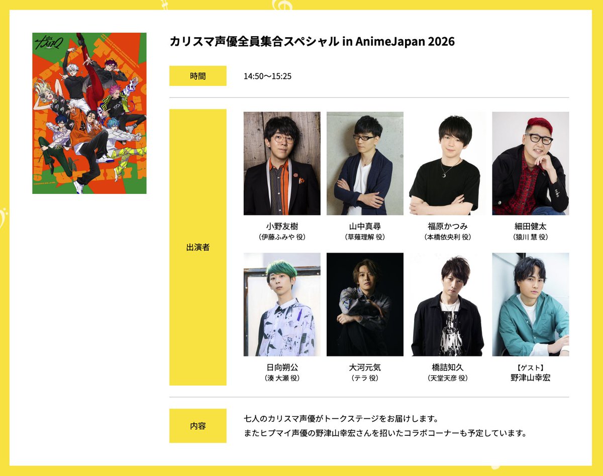 🪭𝗔𝗻𝗶𝗺𝗲𝗝𝗮𝗽𝗮𝗻 𝟮𝟬𝟮𝟲🪭

/／
キングレコードブース
カリスマステージイベント🏠
タイムスケジュール決定‼️
\＼

3/28(土)14:50〜15:25🎤🏠
ぜひみなさん覗きにきてね〜👀

🔗charisma-house.com/news/2723/

#AJ2026