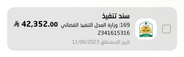 k__u511's tweet photo. @fayez_malki السلام عليكم ورحمة الله وبركاته 
حاله إنسانيه لأب يعول أسره مكونه من  ٦ أشخاص ويوجد عليه إيقاف خدمات 

عن أبي هريرة رضي الله عنه قال : قال رسول الله صلى الله عليه وسلم : ( من نفس عن مؤمن كربة من كرب الدنيا ، نفس الله عنه كربة من كرب يوم القيامة ، ومن يسر على معسر ، يسر الله عليه https://t.co/7AwNvaxMG0