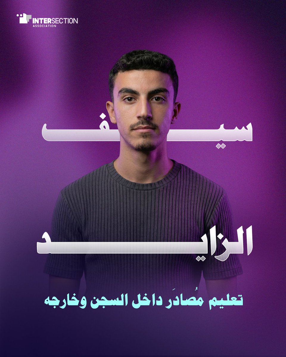 Intersection association for rights and freedoms tweet media