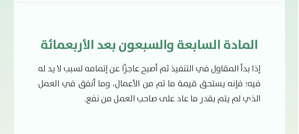 المحامي سعود صالح العنزي tweet media