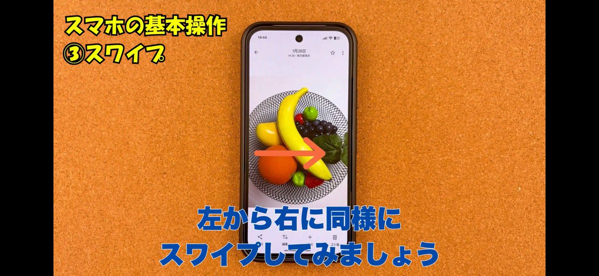 HelloTips2023's tweet photo. スマホが苦手な人の9割は
「基本操作」をちゃんと知らない。

タップ・スワイプ・長押し・ピンチ操作を
基礎から解説しました📱

ここが分かれば一気にラクになります。

動画はこちら💁‍♀️
▶︎ https://t.co/kZXMe7UF5t

#スマホ初心者
#スマホの基本
#シニアスマホ
#スマホ学習
#スマホ講座 https://t.co/7tO3TtJDYw