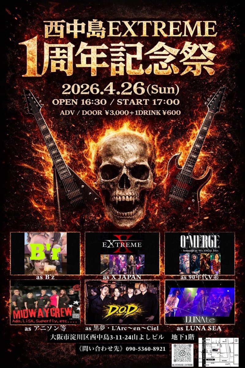 HAMORAN👉4/26O'MERGE、5/16LAMÉ SEA tweet media