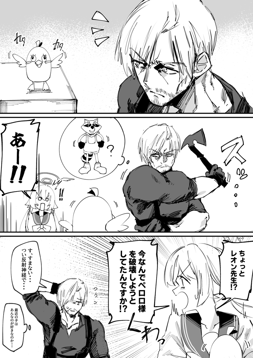 動くペロロ人形とレオン先生