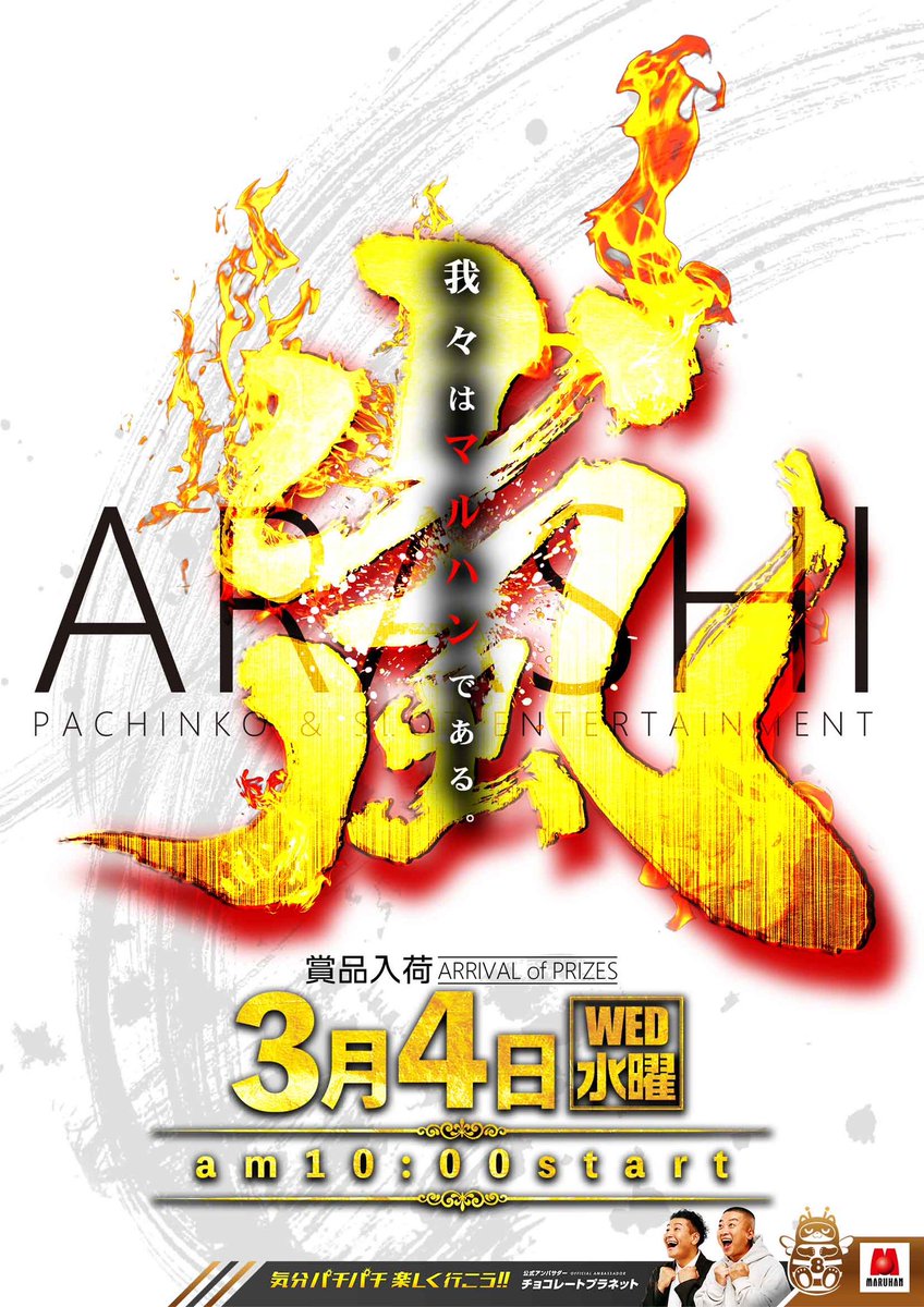 おはぴよございます🐥 【嵐】開催だｯ.ᐟ.ᐟ 久しぶりだｯ.ᐟ.ᐟ