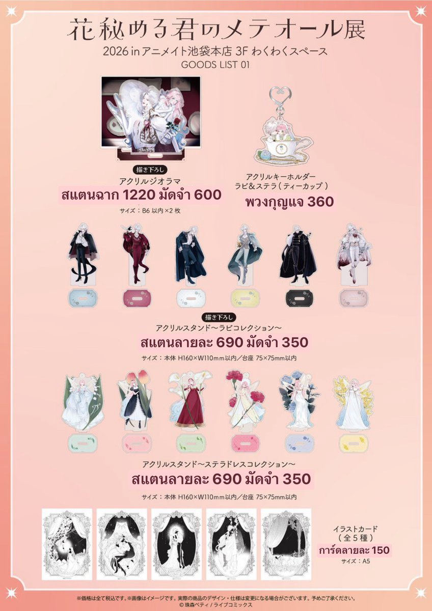 JPsell รับหิ้วญี่ปุ่น🇯🇵🎏🛍️ tweet media