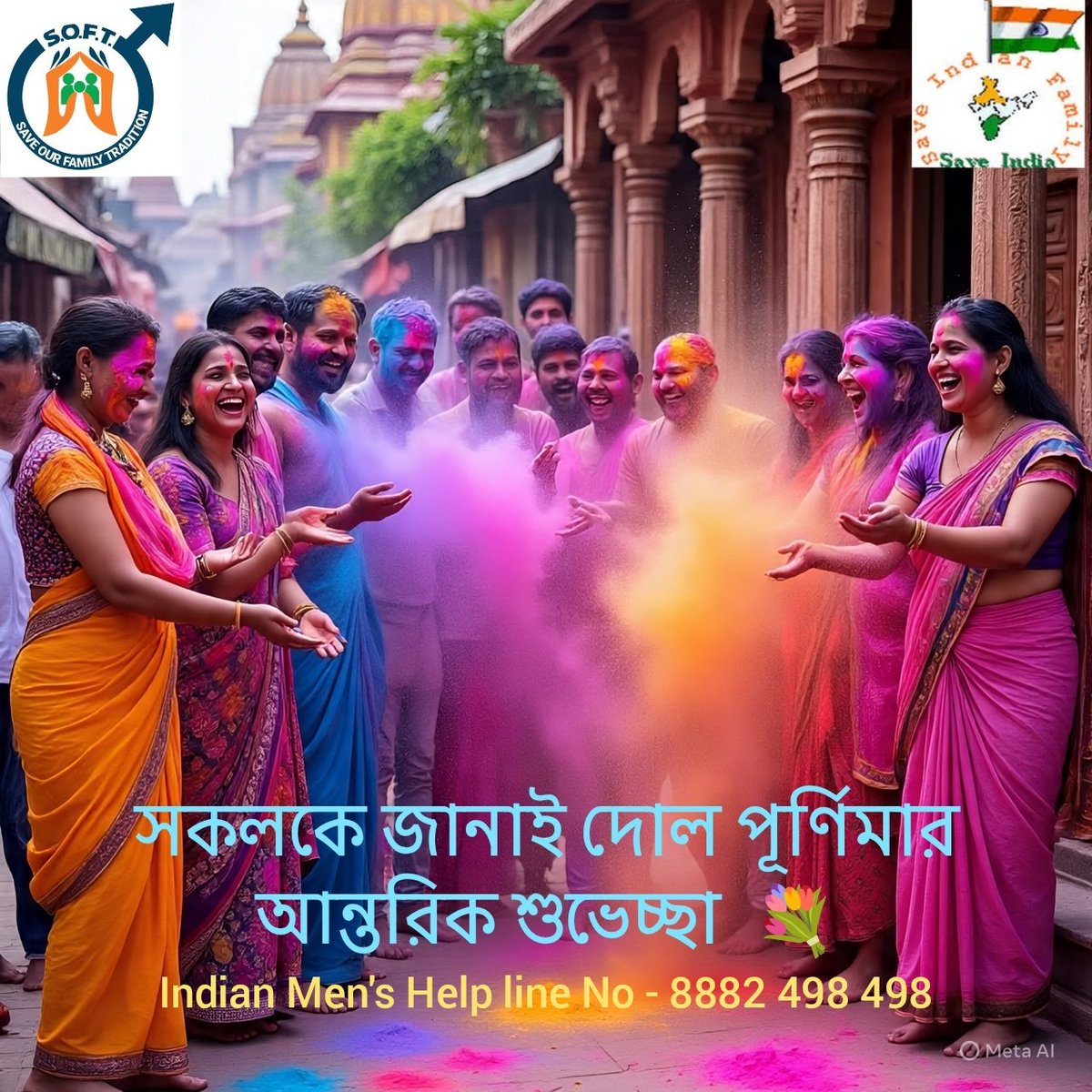 বাংলা তথা দেশের প্রতিটি জনগনকে #দোলপূর্ণিমা র শুভেচ্ছা 
<a href="/MamataOfficial/">Mamata Banerjee</a> <a href="/AITCofficial/">All India Trinamool Congress</a> <a href="/abhishekaitc/">Abhishek Banerjee</a> <a href="/IamSumanDe/">Sange Suman</a> <a href="/BJP4Bengal/">BJP West Bengal</a> <a href="/DrAshokKMittal/">Ashok Kumar Mittal</a> <a href="/bartamandigital/">Bartaman</a> <a href="/aroyfloyd/">Anupam Roy</a> <a href="/Ei_Samay/">Ei Samay</a>