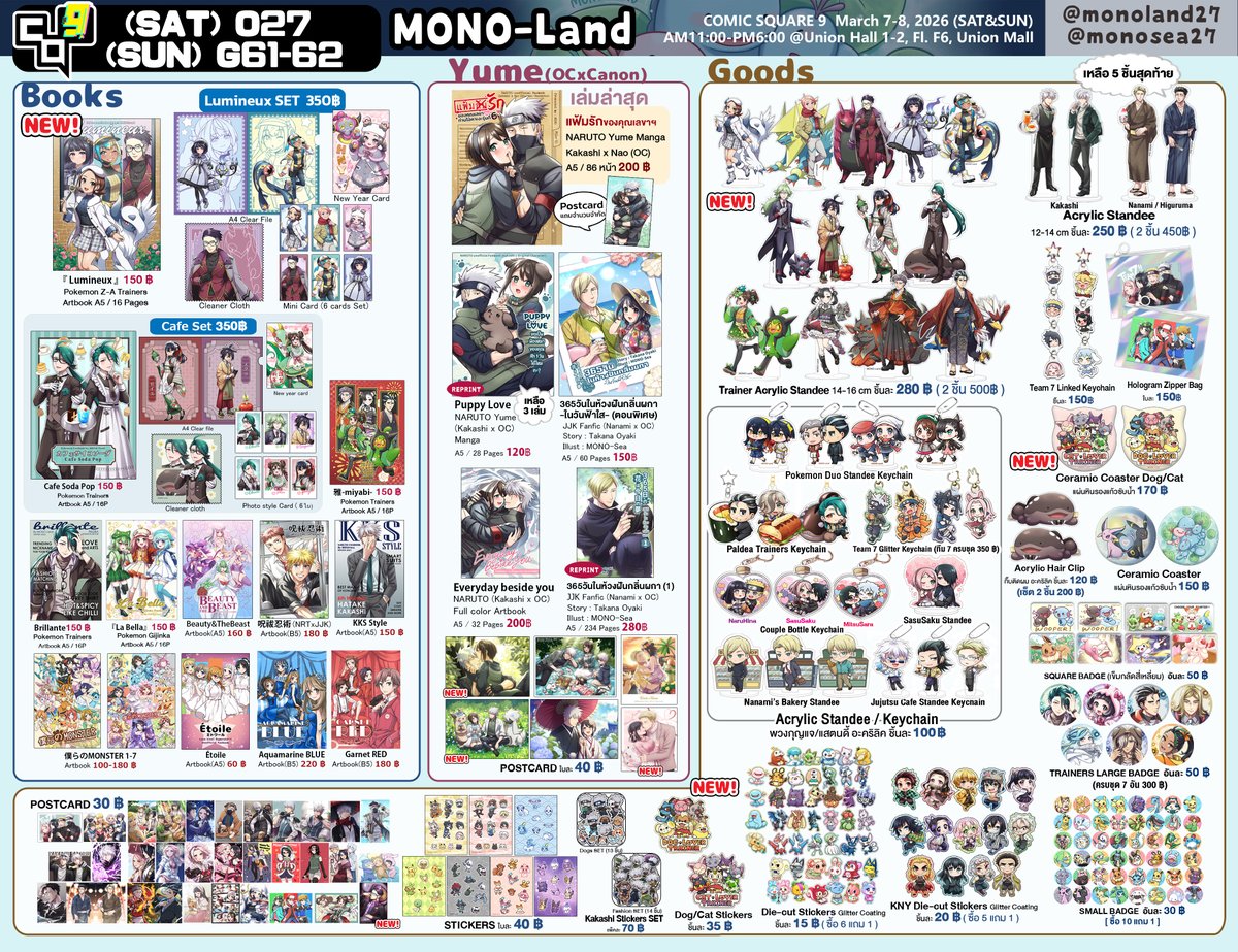 MONO-Sea tweet media