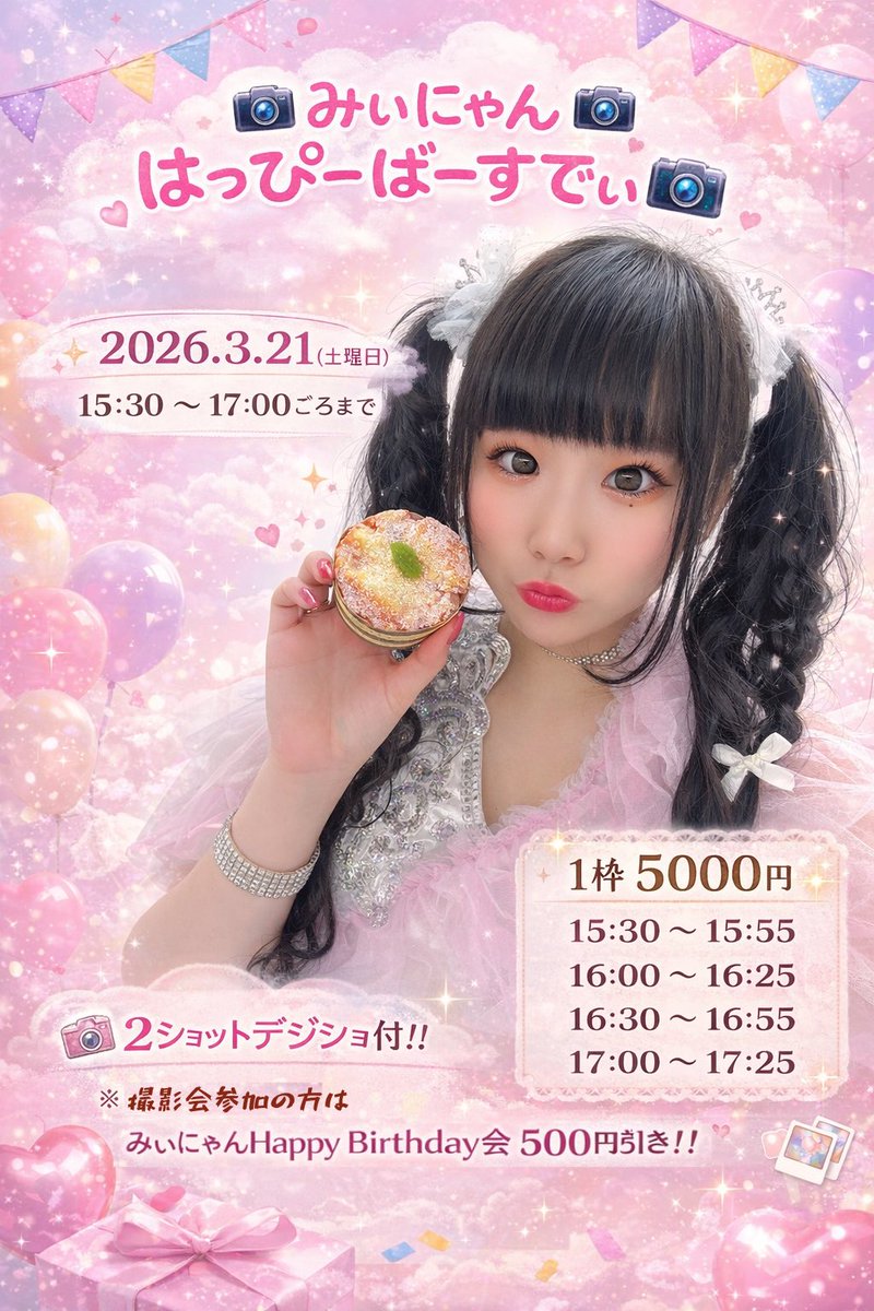 💋大木場美鈴(みぃにゃん💋5月5日last LIVE！ (@miinyaaaaan0915