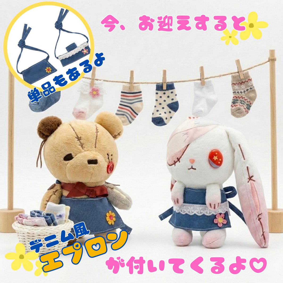 のらぐるみ (@noragurumi_welz) / Posts / X