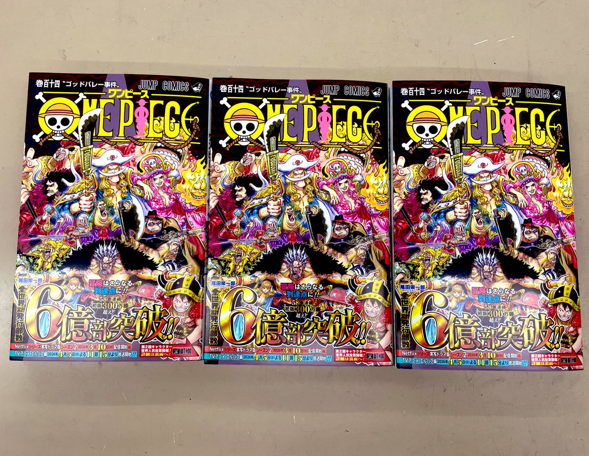 📢新刊情報 ONE PIECE 百十四巻本日発売📘 最新刊も見逃せません🔥 ご