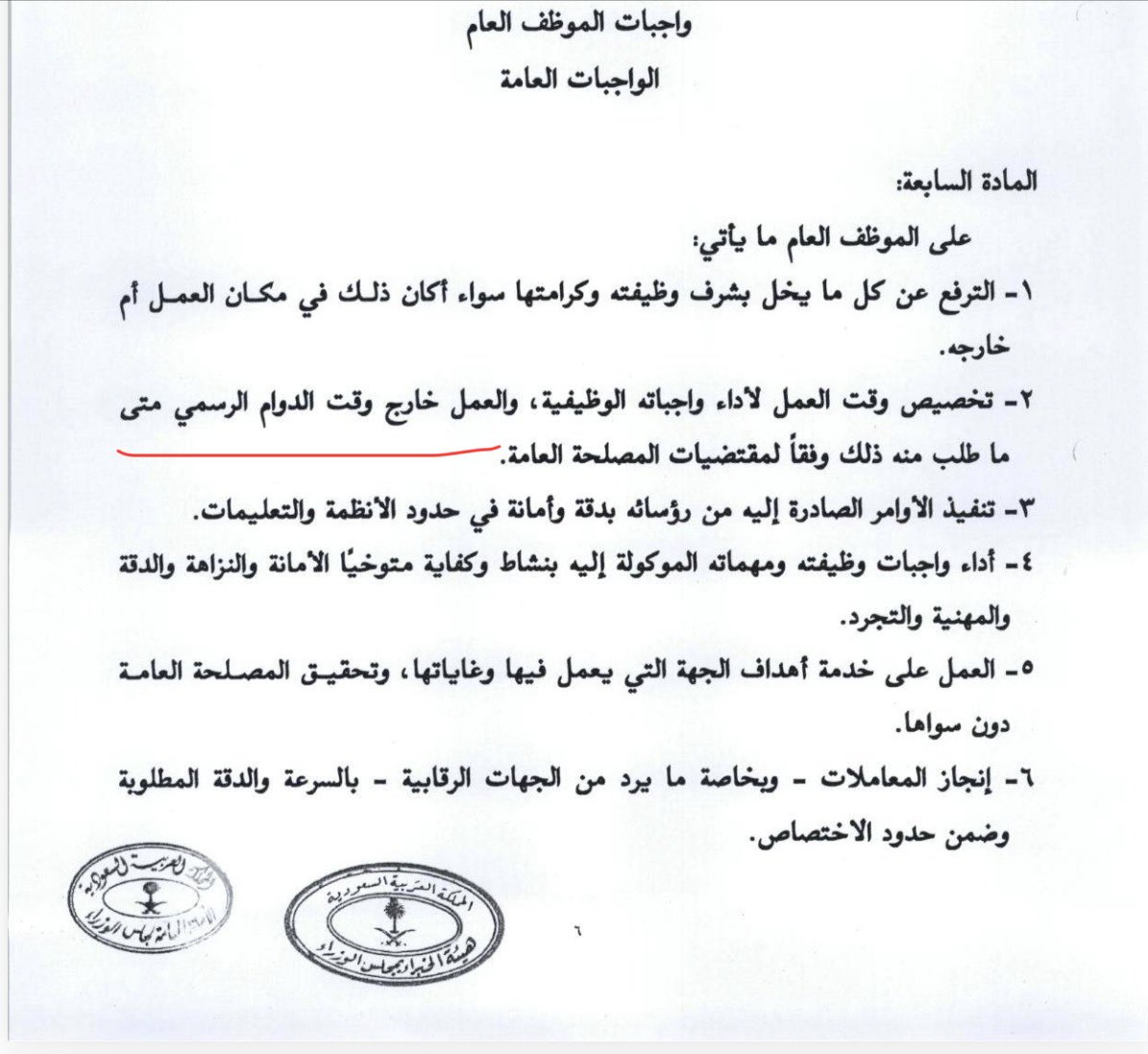 Abdullah tweet media