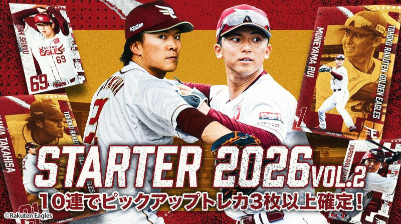 楽天イーグルス グッズチーム (@eagles_shop) / Posts / X