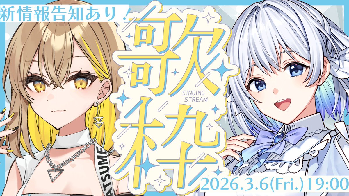 藍月なくる🪼 (@NakuruAitsuki) / Posts / X