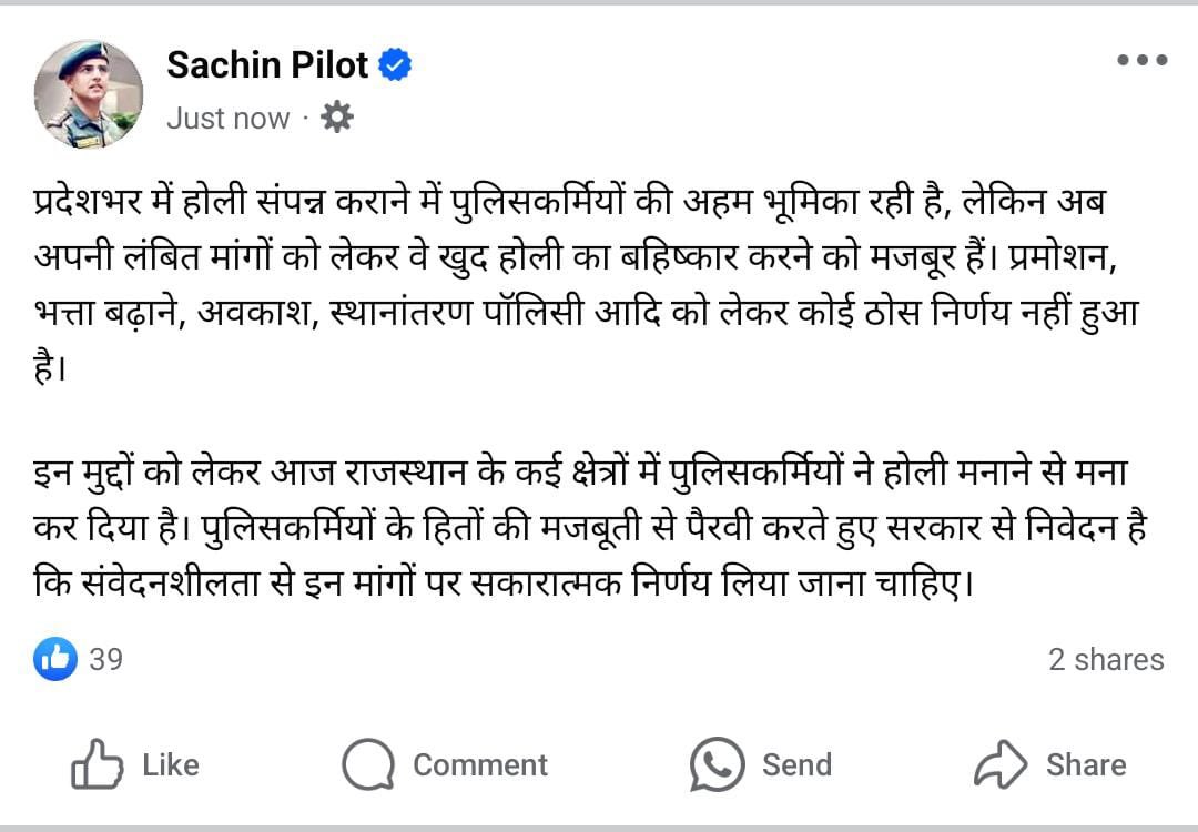 GurjarJp31595's tweet photo. राजस्थान  पुलिस दूसरी बार होली बहिष्कार  …...
#Police_holi_boycut
#पुलिस_होली_बहिष्कार https://t.co/yTtHgAZhrV
