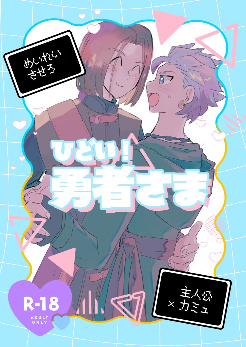 3/15の祝愛ⅩⅦ新刊です!
再録＋描き直し＆描き下ろしR18追加本になります。可愛い装丁の予定です💝
(1/2)