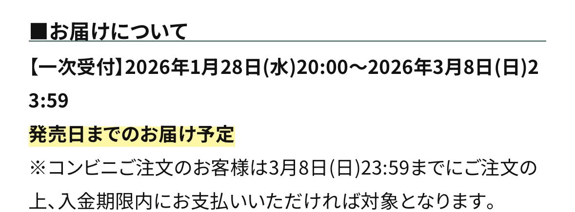 mochi986421's tweet photo. メンバーが選択出来るFC盤は3月8日までの予約じゃないとフラゲできないから注意⚠️ https://t.co/PuOGmZ5ITX