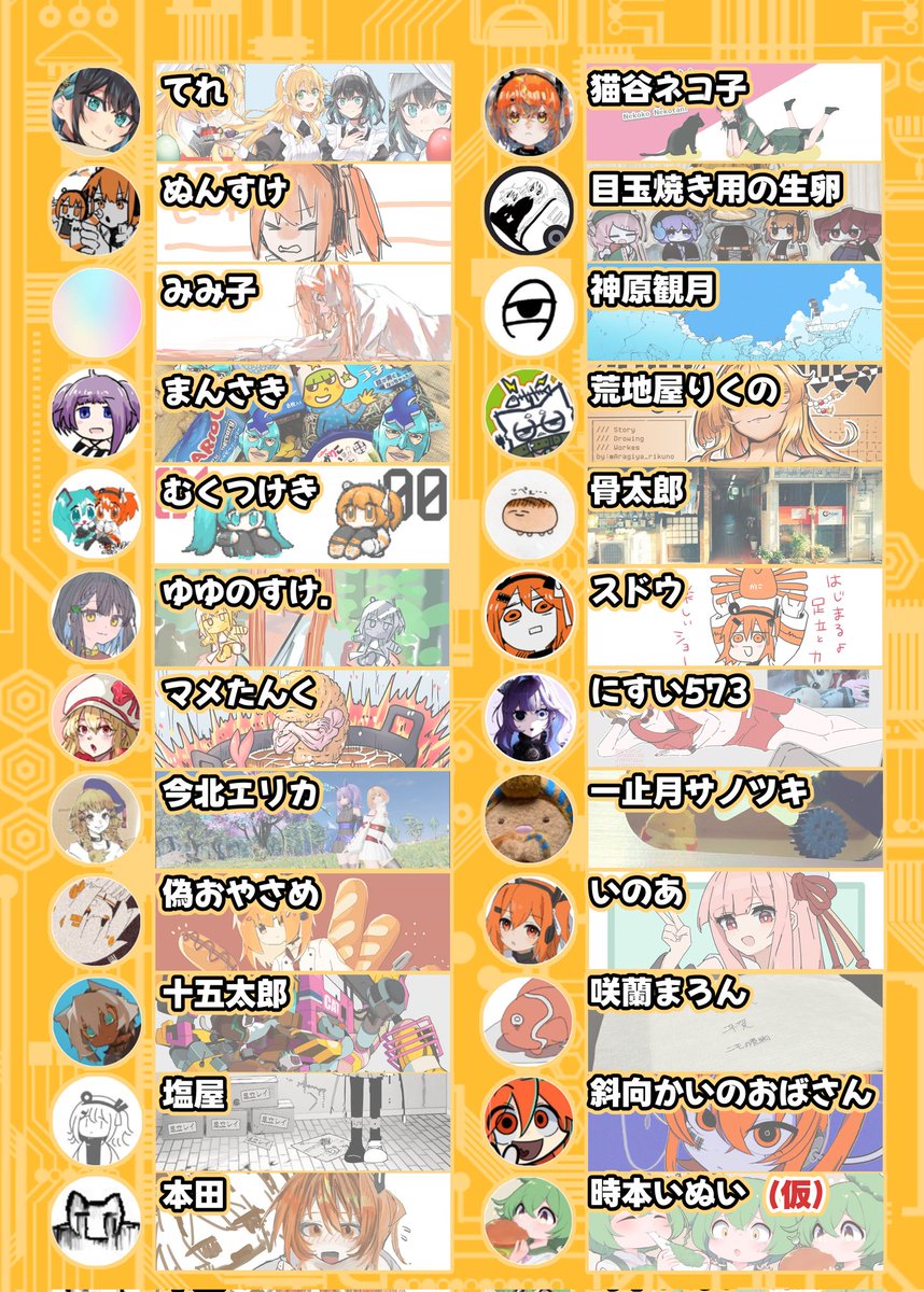 水夏@そうパレ/あだいち/足立の一歩3歩目【え-20】 tweet media