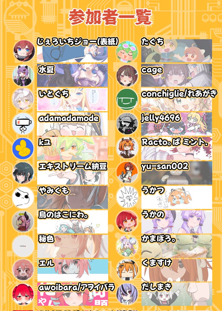 水夏@そうパレ/あだいち/足立の一歩3歩目【え-20】 tweet media