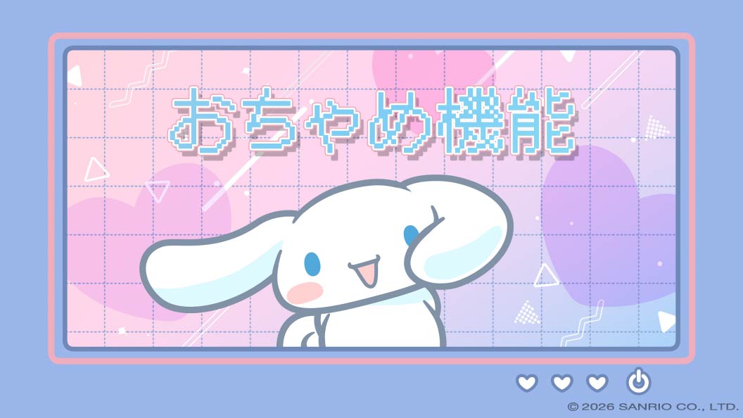 シナモン【公式】 (@cinnamon_sanrio) / Posts / X