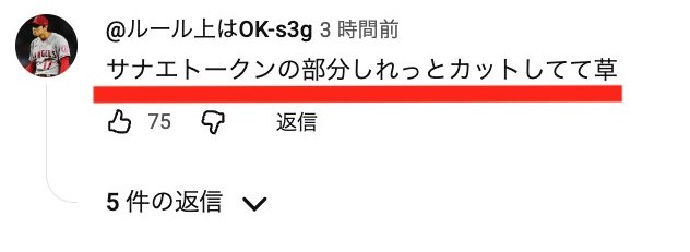 【悲報】溝口勇児、証拠隠滅開始！！
サナエトークンで絶賛炎上中の溝口勇児、
早速、YouTubeの動画から
サナエトークンを宣伝した部分を
しれっとカット！！

お前、黒じゃねえかww
#溝口勇児 #サナエトークン #堀江貴文