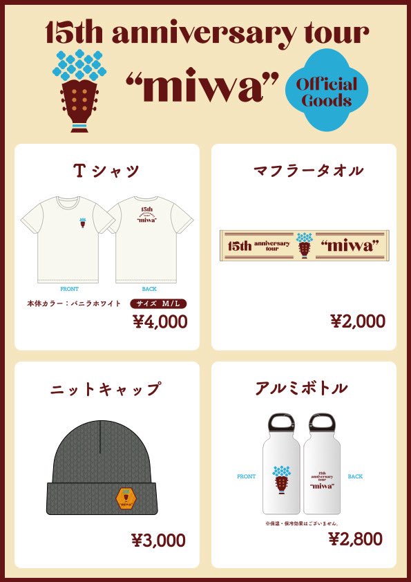miwaスタッフ【公式】 (@miwastaff) / Posts / X
