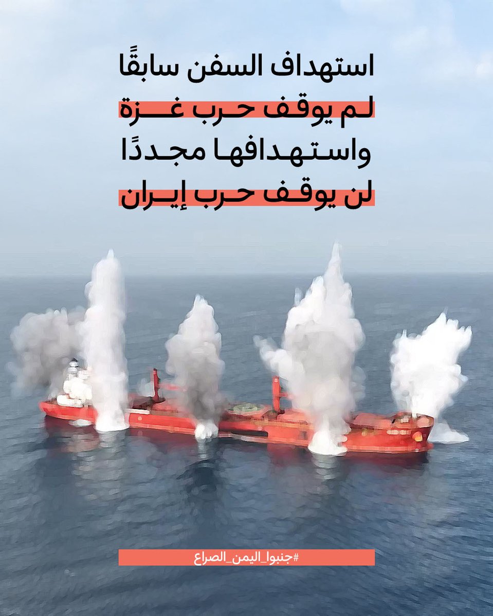 راصد البحار tweet media