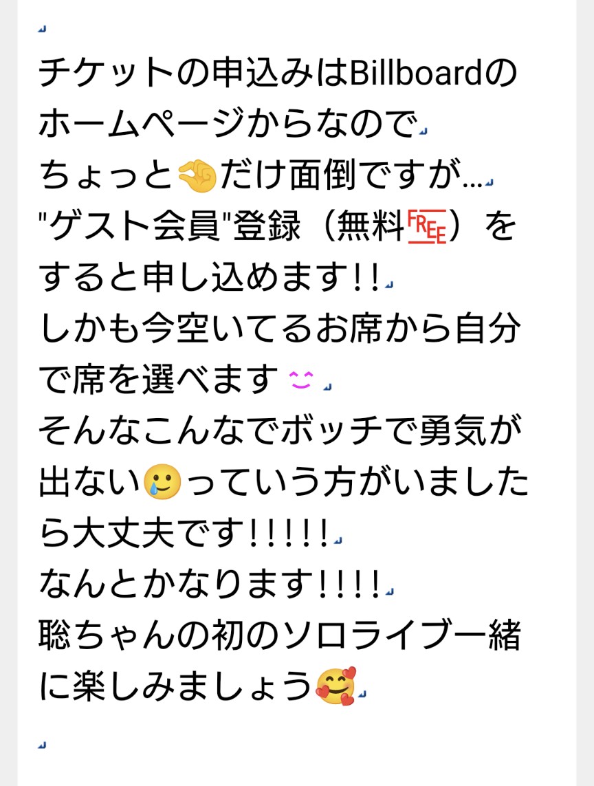 roba10330's tweet image. 聡ちゃんのbillboardLIVE行きたいけどボッチだからちょっと不安🥹
って思っている方!!
長いですが読んでもらえたら嬉しいです😊

【↓チケットはこちら↓】
billboard-live.com/yokohama/show?…

#沖聡次郎
#Novelbright 
#GALLERY 
#billboardliveyokohama 
#BillboardLive